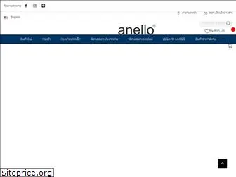 anello.co.th