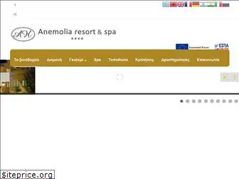 anemolia-resort.gr