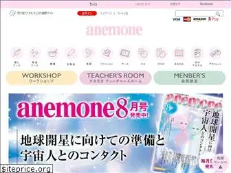 anemone.net