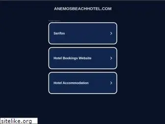 anemosbeachhotel.com