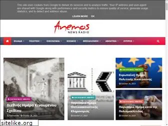 anemosradio.gr