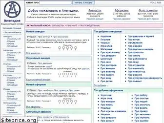 anepedia.org