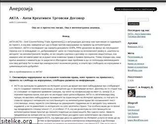 anerozia.wordpress.com