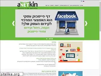 anetkin.org