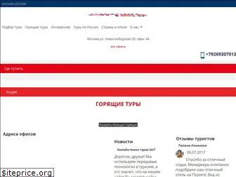 anextour-pro.ru