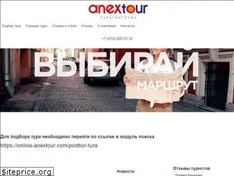 anextour-spb.com