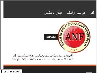anf.com.pk