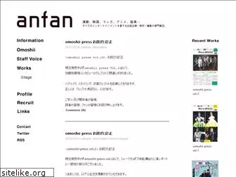 anfan.co.jp