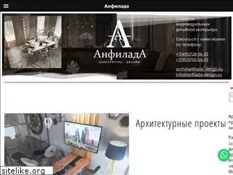 anfilada-design.ru