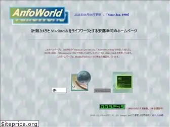 anfoworld.com