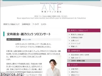 anfrance.com