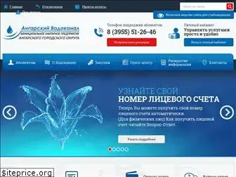 ang-vodokanal.ru