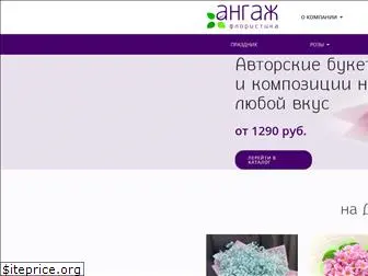 angaj.ru