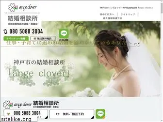 ange-clover.com