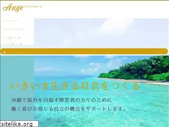ange-okinawa.com