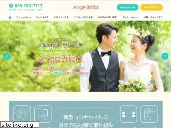 angebridal.com