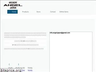 angel-japan.net