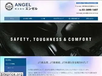 angel-shoes.jp