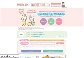 angel110.jp