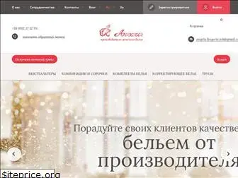 angela.com.ua