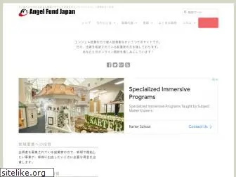 angelfundjapan.com