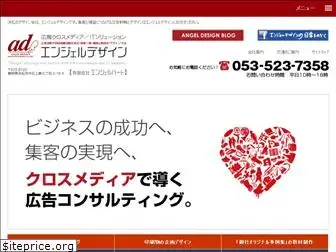 angelheart.co.jp