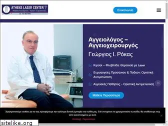 angio-laser-center.gr