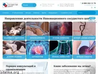 angioclinic.ru