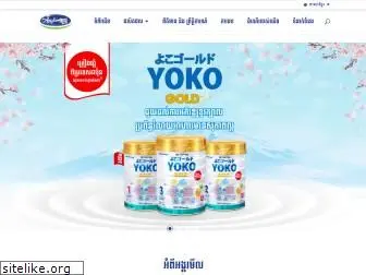 angkormilk.com.kh