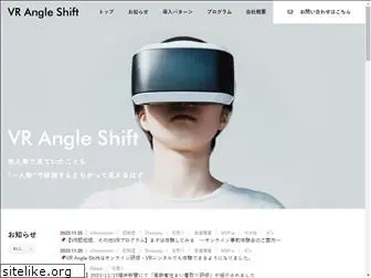 angleshift.jp