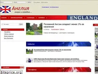 anglophile.ru