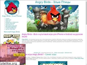 angrybirds.su