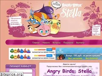 angrybirdsstella.ru