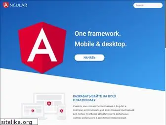 angular-doc.ru