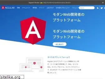angular.jp