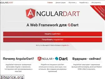 angulardartru.appspot.com