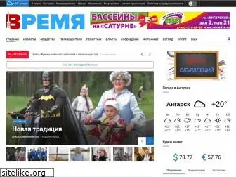 angvremya.ru