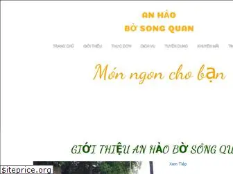 anhaobosongquan.com