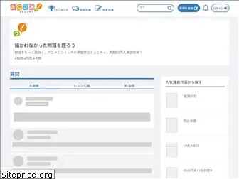 anicomi.jp