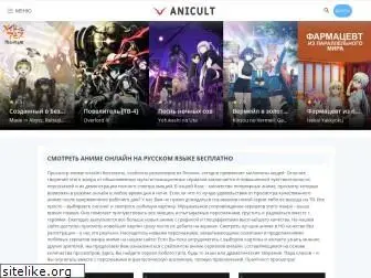 anicult.org