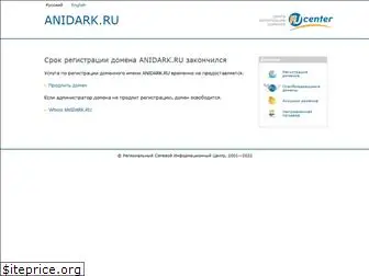 anidark.ru