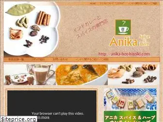 anika-hot-hitoiki.com
