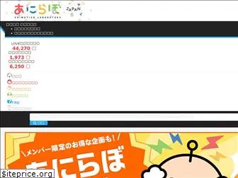 anilab-japan.com