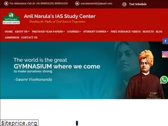 anilnarulaiasstudy.com