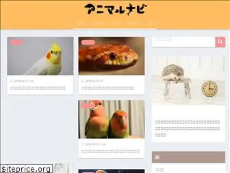 animal-navi.net
