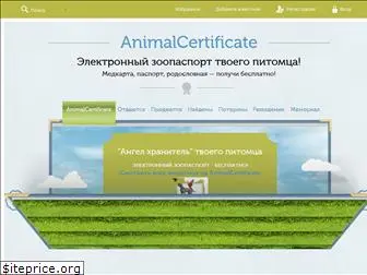 animalcertificate.com