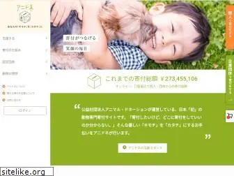 animaldonation.org