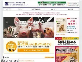 animalmedia.co.jp