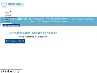 animalmedicalcenterofhebron.com