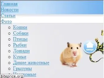animalmeet.ru